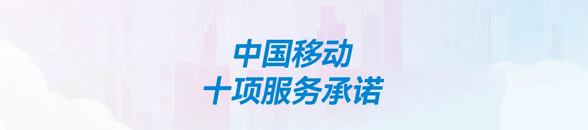 桦南县移动宽带