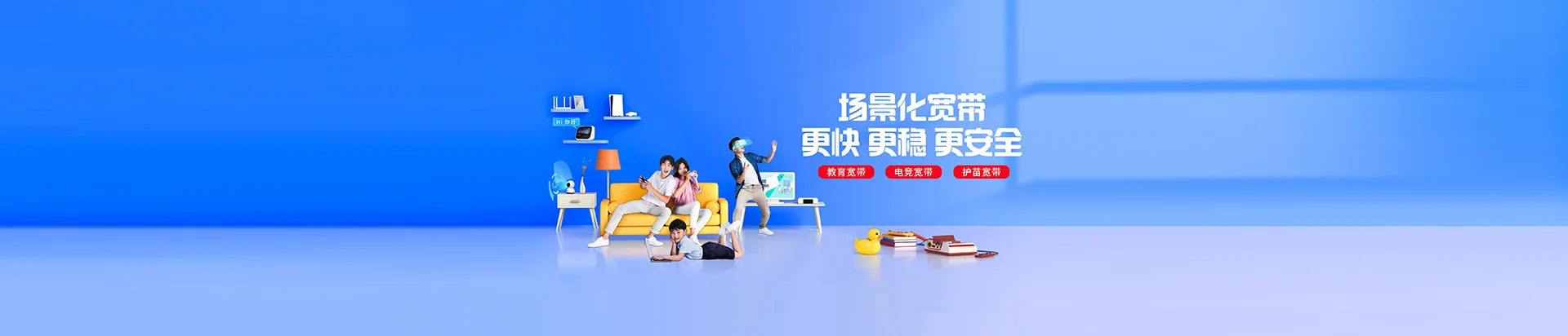 桦南县移动宽带
